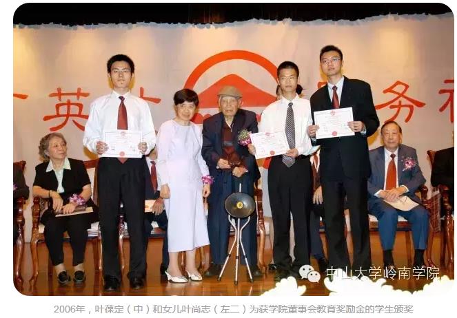 叶葆定：岭南“姑爷”，一家倾心助岭南 