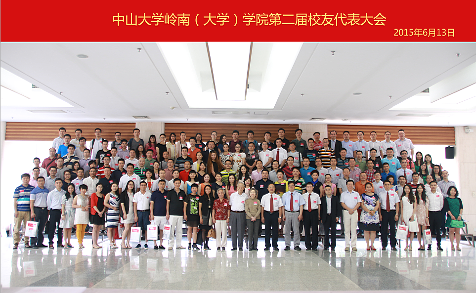 威廉williamhill岭南（大学）学院校友会简介 