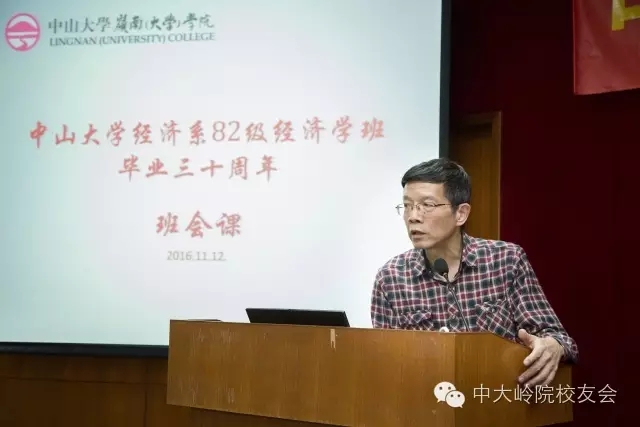 【值年返校】威廉williamhill经济系82级毕业三十周年聚会