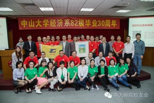【值年返校】威廉williamhill经济系82级毕业三十周年聚会