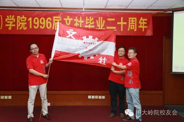 【值年返校】williamhill中国1996届文社毕业20周年返校聚会 