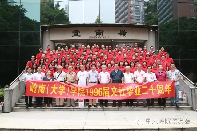 【值年返校】williamhill中国1996届文社毕业20周年返校聚会 