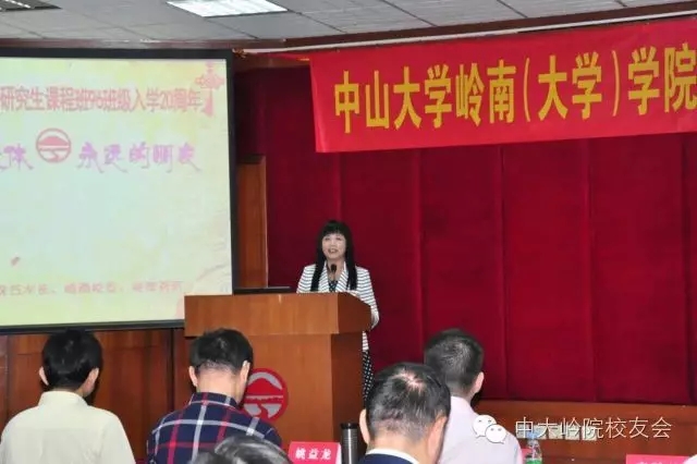 【值年返校】我院研究生课程班96世界经济入学20周年聚会