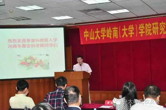 【值年返校】我院研究生课程班96世界经济入学20周年聚会