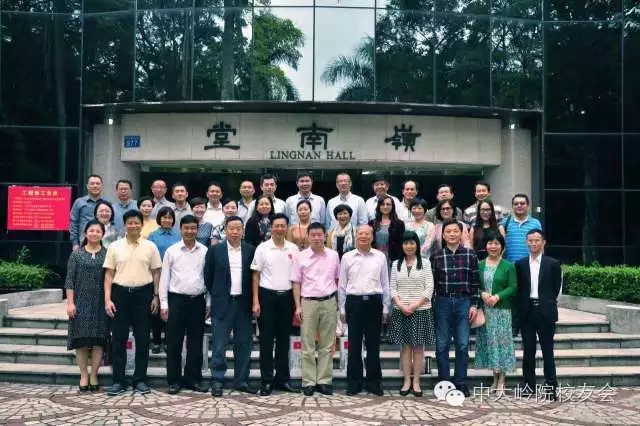 【值年返校】我院研究生课程班96世界经济入学20周年聚会