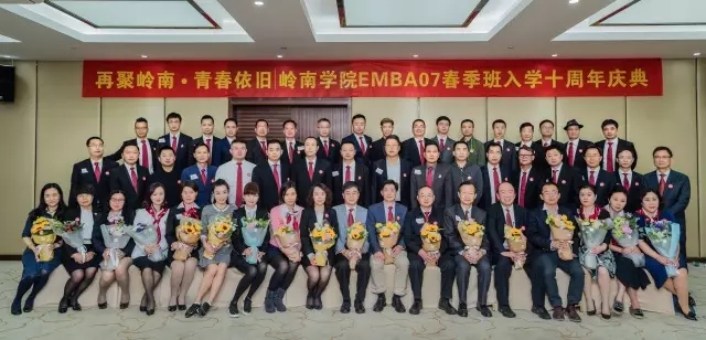 【值年返校】再聚岭南，青春依旧 ——记07EMBA春季班十周年活动 