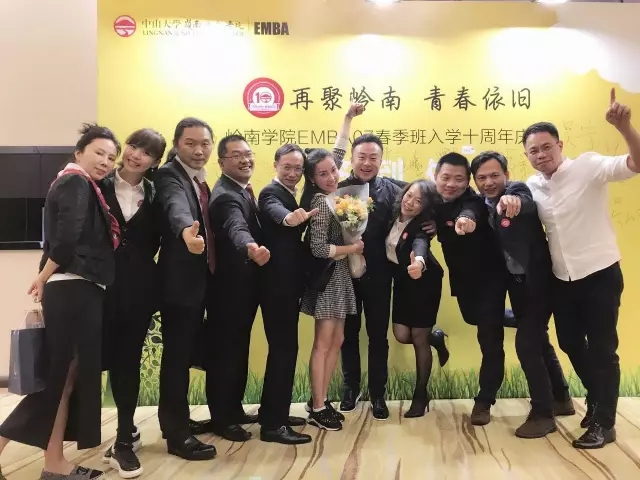 【值年返校】再聚岭南，青春依旧 ——记07EMBA春季班十周年活动 