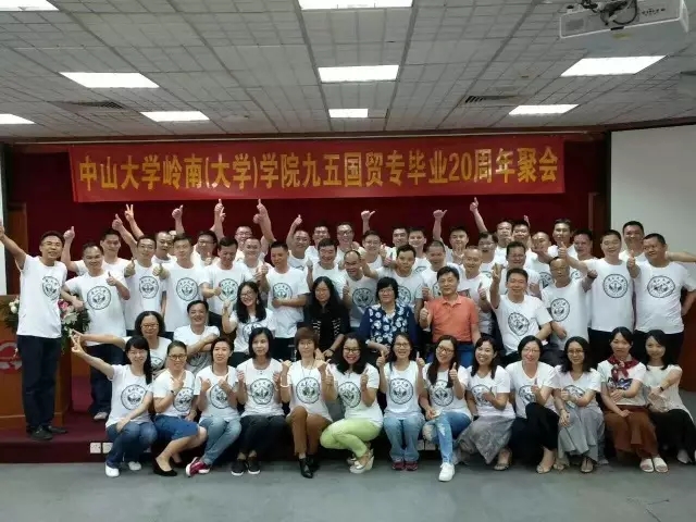 【值年返校】威廉williamhill岭南（大学）学院95国贸专毕业20年聚会 