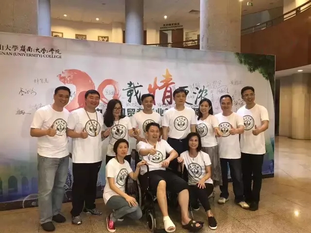 【值年返校】威廉williamhill岭南（大学）学院95国贸专毕业20年聚会 