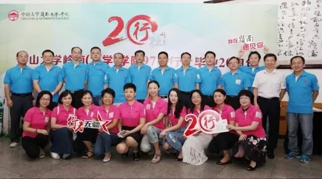 【值年返校】愿你出走半生，归来仍是少年--我院1997届行社毕业20周年返校 