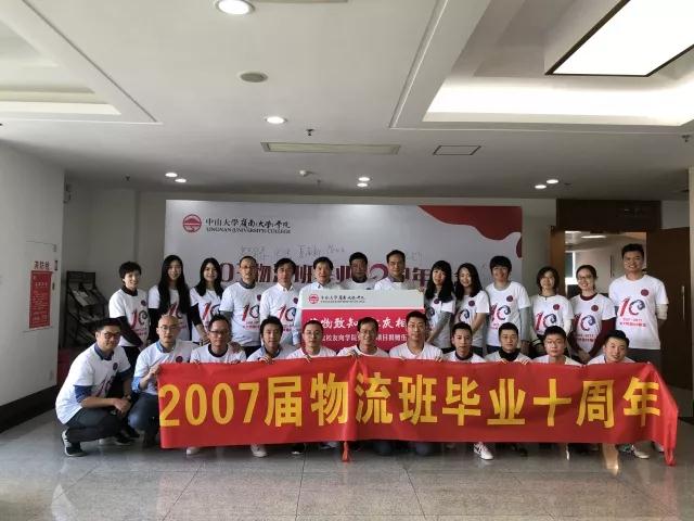 【值年返校】2003级校友毕业十周年返校 