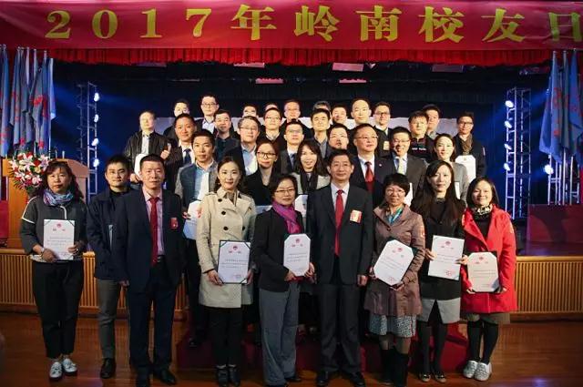 【岭南一家亲】“岭南2017校友导师计划”回顾 