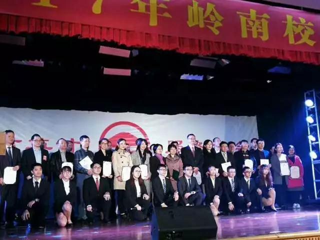 【岭南一家亲】“岭南2017校友导师计划”回顾 