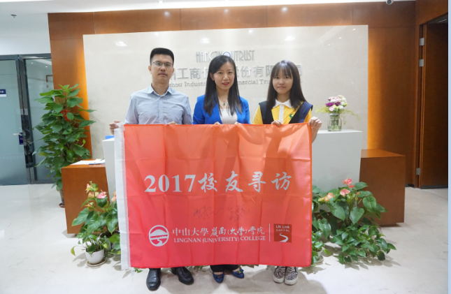 校友寻访——04级金融专业董嬿学姐 