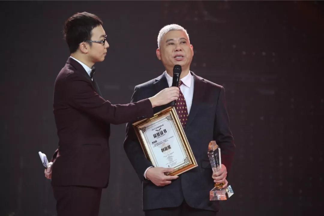 【校友荣誉】热烈祝贺我院EMBA校友--西陇科学黄伟鹏荣获“2017广东年度经济风云榜”创新大奖 