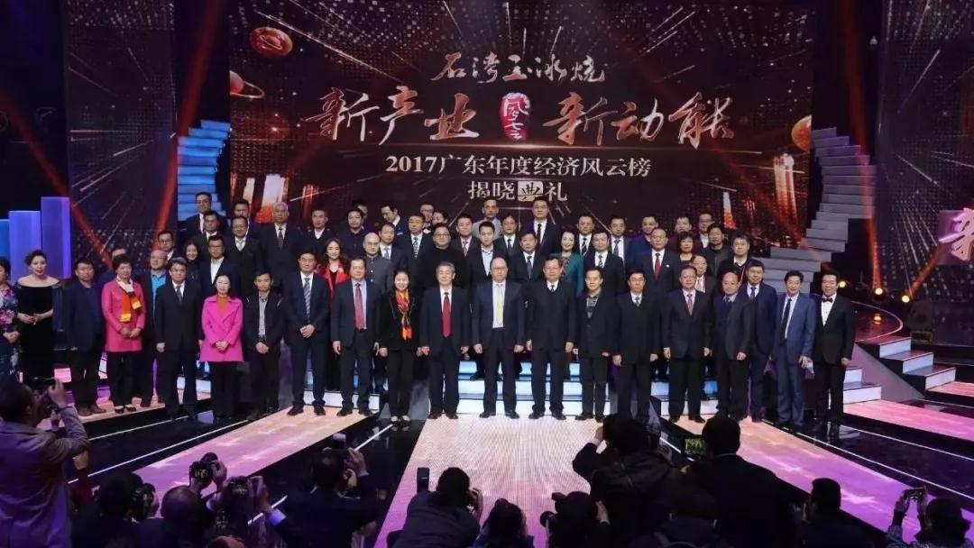 【校友荣誉】热烈祝贺我院EMBA校友--西陇科学黄伟鹏荣获“2017广东年度经济风云榜”创新大奖 