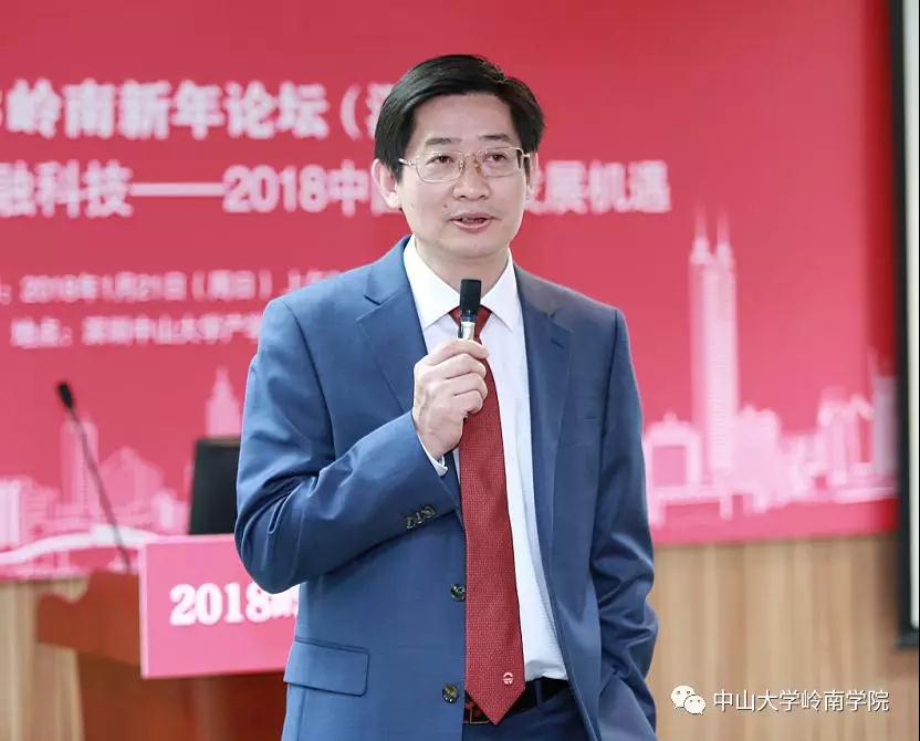  【校友活动】2018岭南新年论坛（深圳）顺利举行