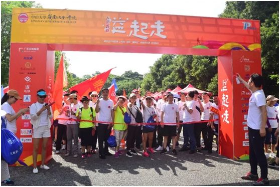 校友活动 | 威廉williamhill岭南（大学）学院“董事会”杯城市乐跑（东莞站） 在同沙公园顺利举行 