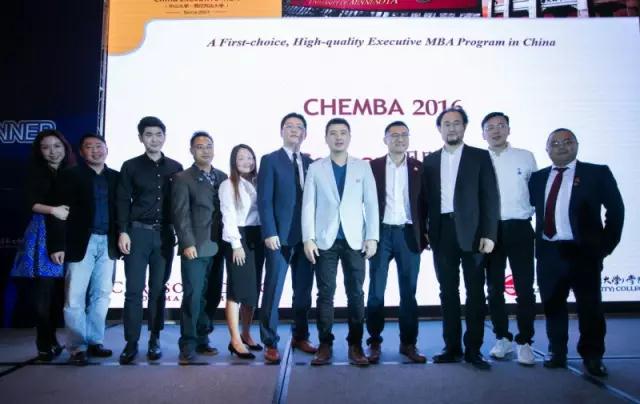 聚你我，亮未来——CHEMBA2017校友春茗圆满举办