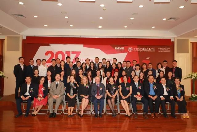 新商业文明与新精英群体的崛起 —— CHEMBA 2017 开学典礼回顾