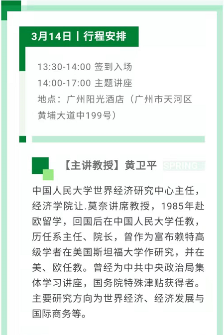 讲座介绍