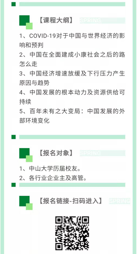 讲座介绍