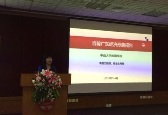 李胜兰教授作“当前广东经济形势”的主题报告