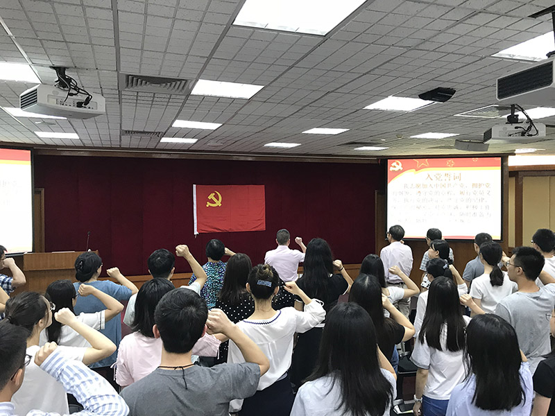入党宣誓