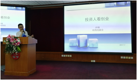 伊博先生做客williamhill中国金融高管系列讲座