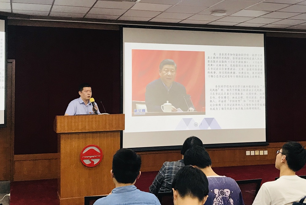 黄山书记授课