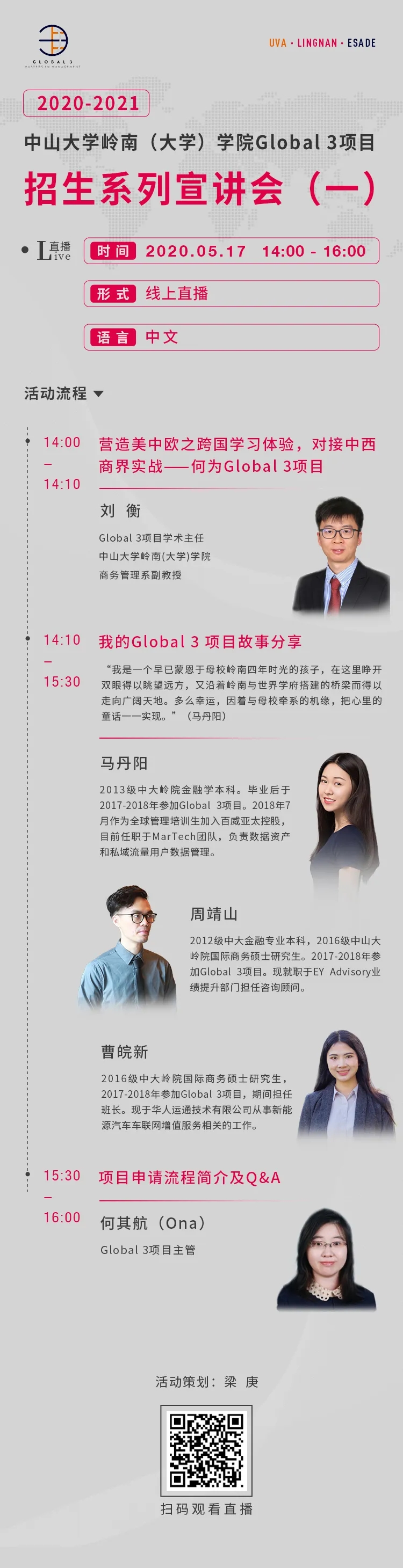 全球第11/亚太第一的管理学硕士项目(QS 2020)