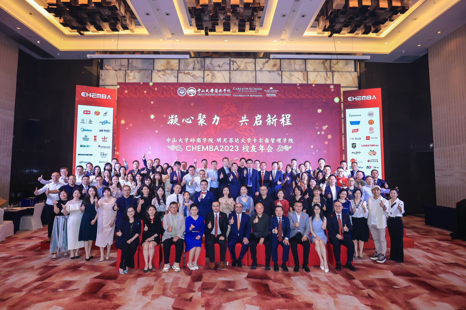 明尼苏达大学校友会广州分会