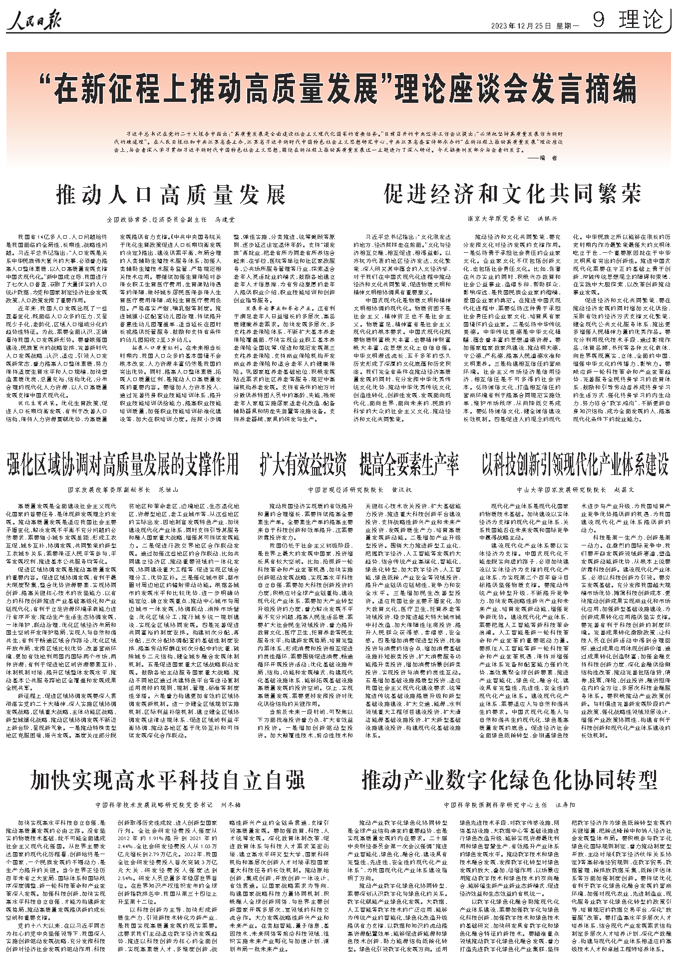 image-20231225183249-1