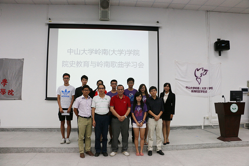 院史教育与岭南歌曲学习会在珠海校区举行