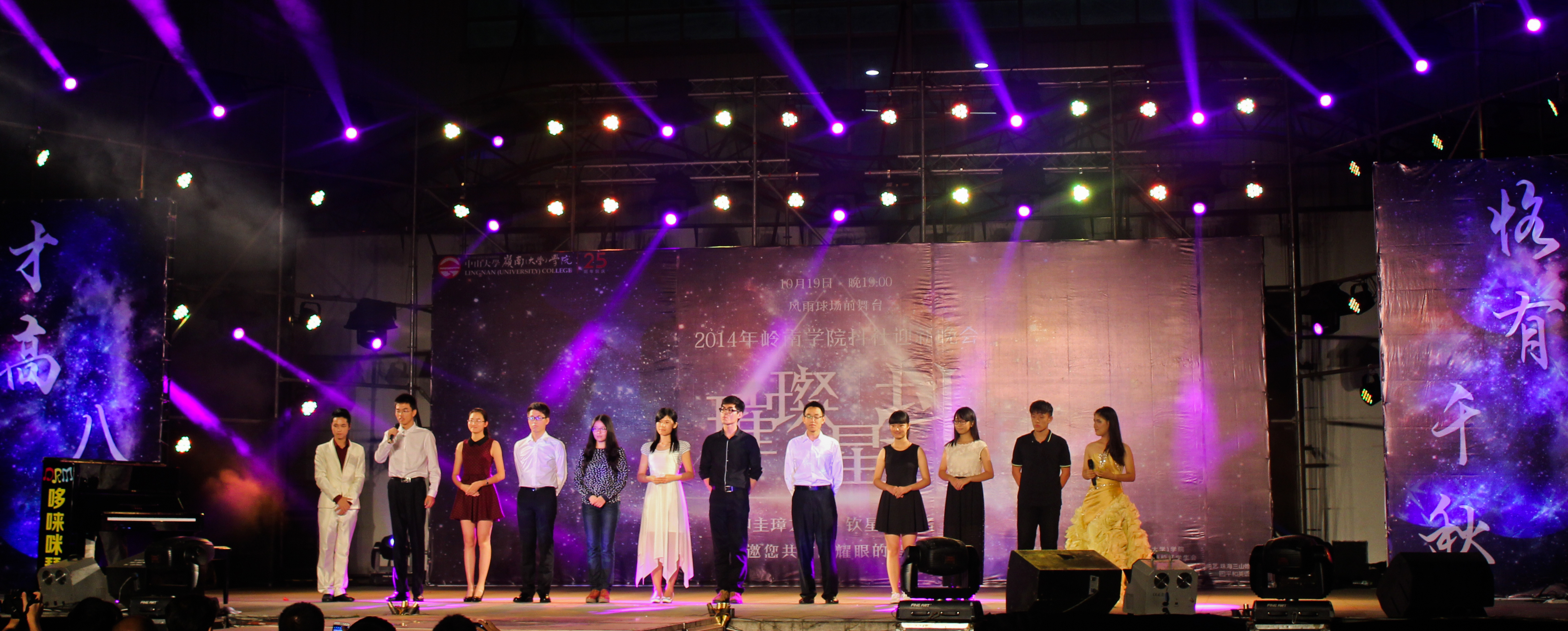“璀璨星抖”2014级本科生迎新晚会举行