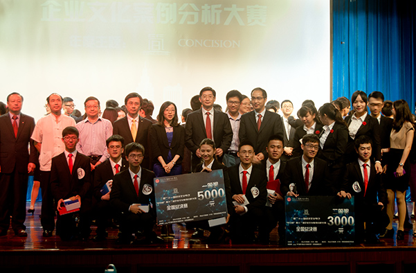 “毕马威”第十二届企业文化案例分析大赛全国总决赛举行