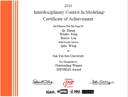 获奖证书（局部）