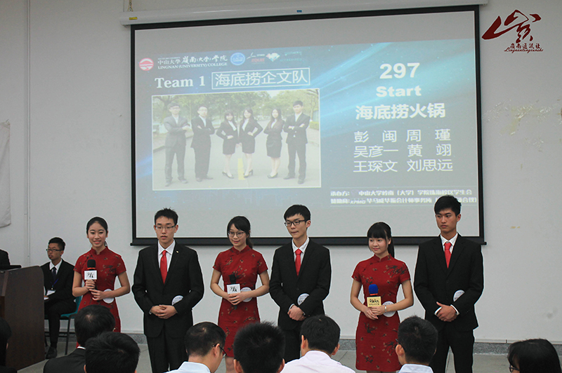 “毕马威”第十三届企业文化案例分析大赛中大决赛举行