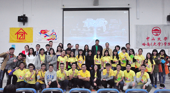 我院2016年班级形象大赛暨岭南歌曲合唱比赛顺利举行