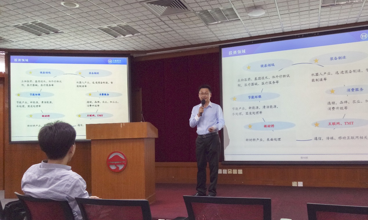 金融高管讲座系列第九讲：股权投资基金