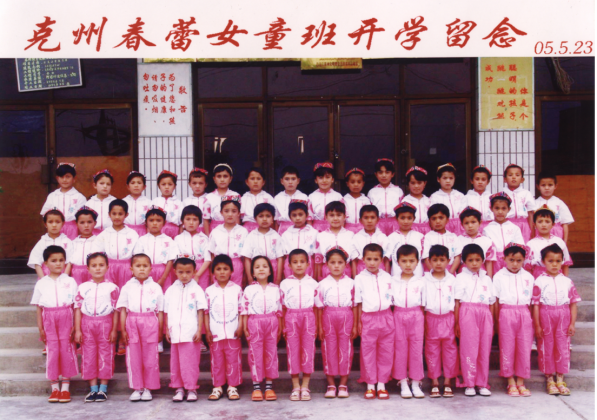 刘明康：做不一样的事—— Live Now, Unbounded!