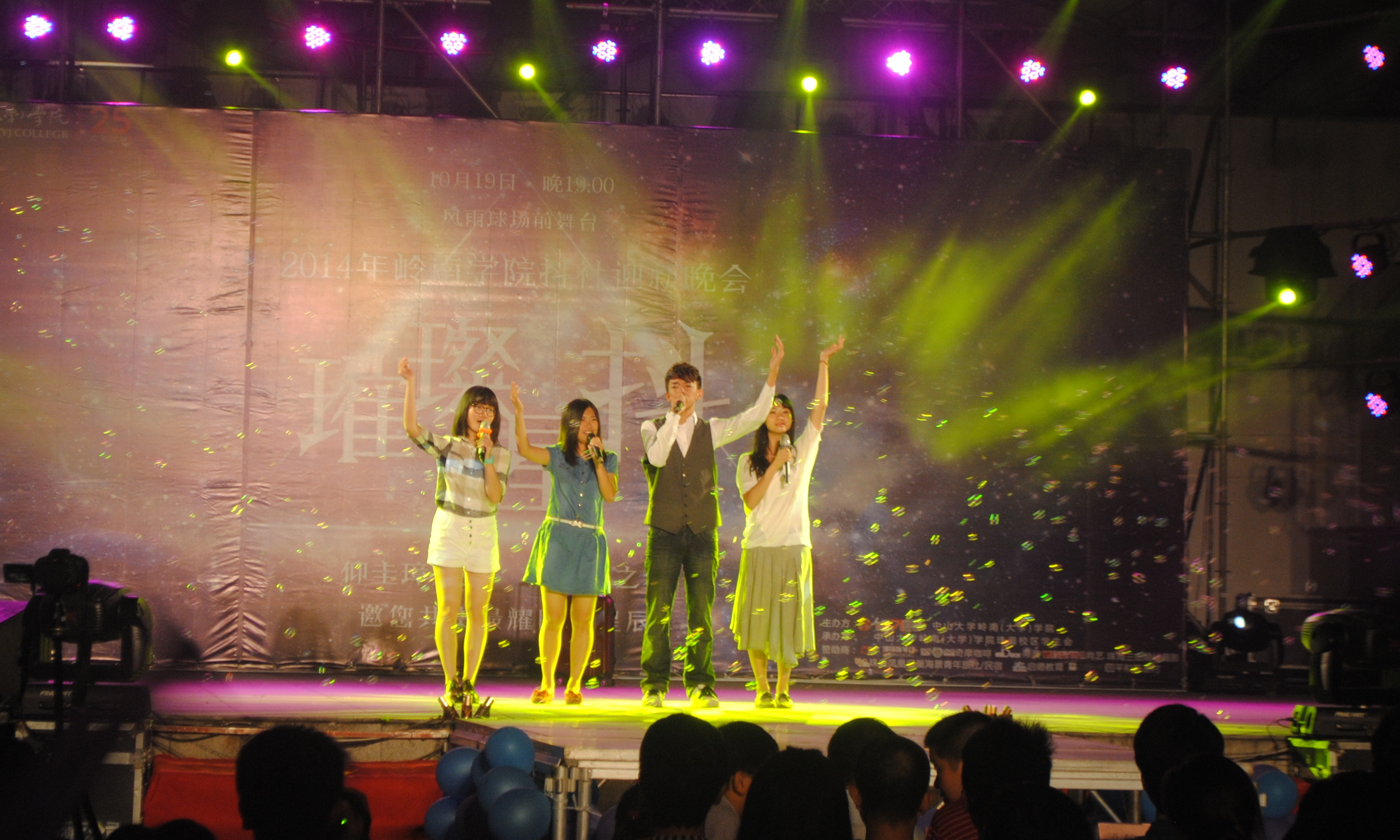 “璀璨星抖”2014级本科生迎新晚会举行