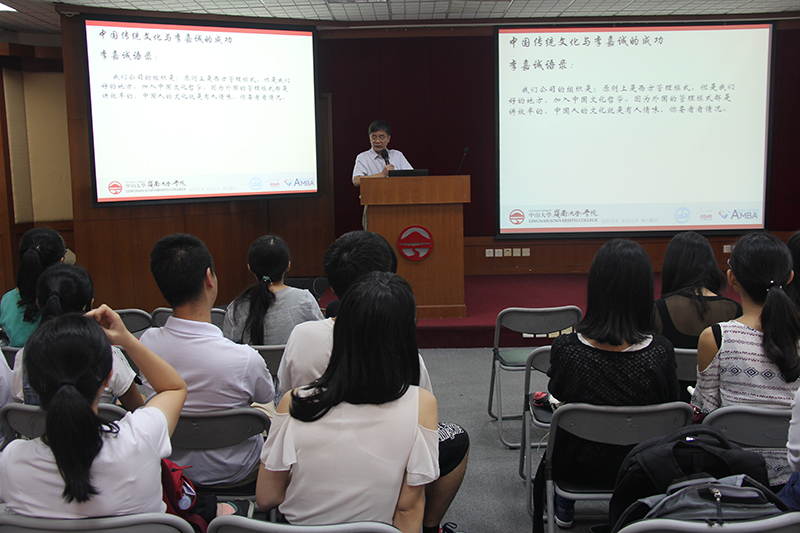 williamhill中国第五届全国优秀大学生夏令营举行