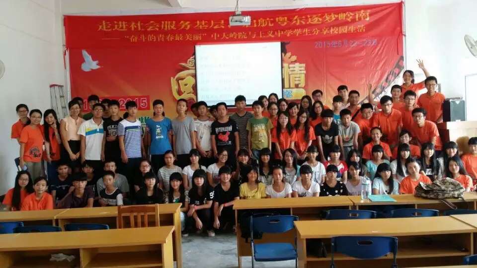 331名本科生今日启程 赴广东农村调研