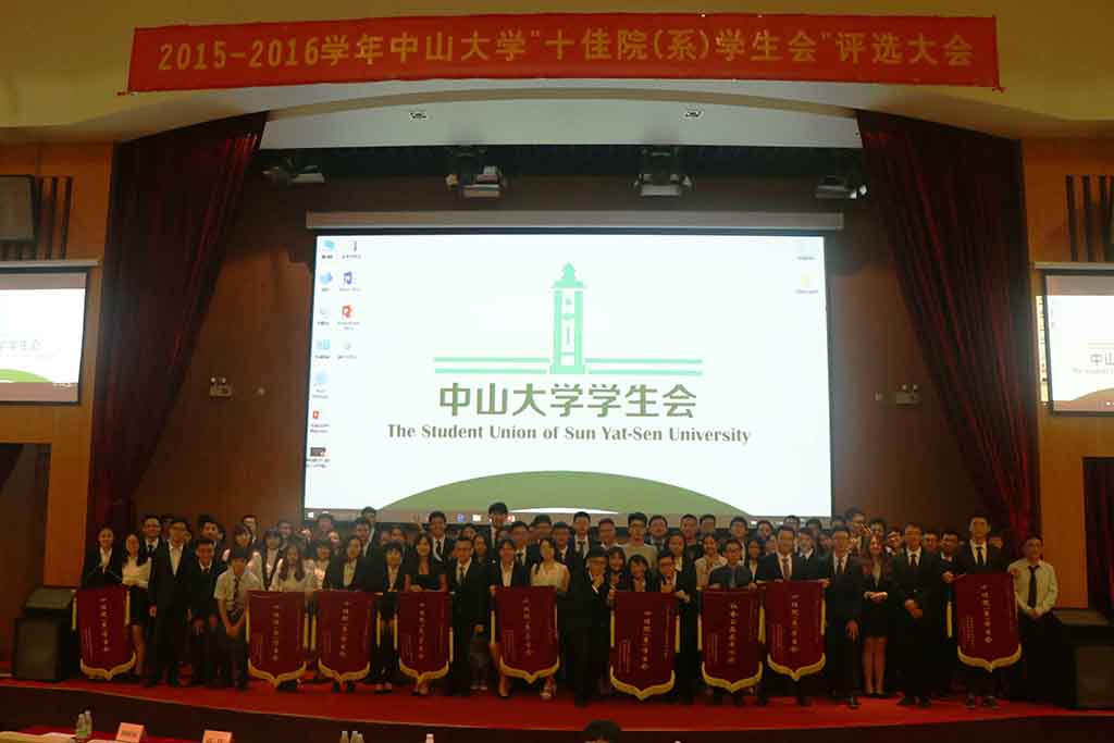 我院学生会获2015-2016学年“威廉williamhill十佳院（系）学生会” 荣誉称号